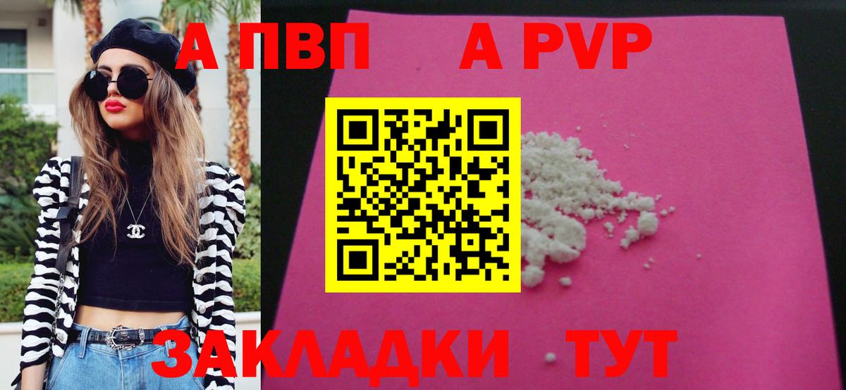 Арзамас  Альфа ПВП СК КРИС  Альфа ПВП Соль  Alpha PVP  Вход с VPN 