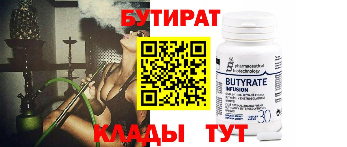 Арзамас  БУТИРАТ оксана  Вход с VPN 