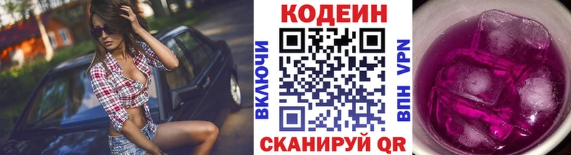 Кодеиновый сироп Lean напиток Lean (лин)  как найти   Арзамас 