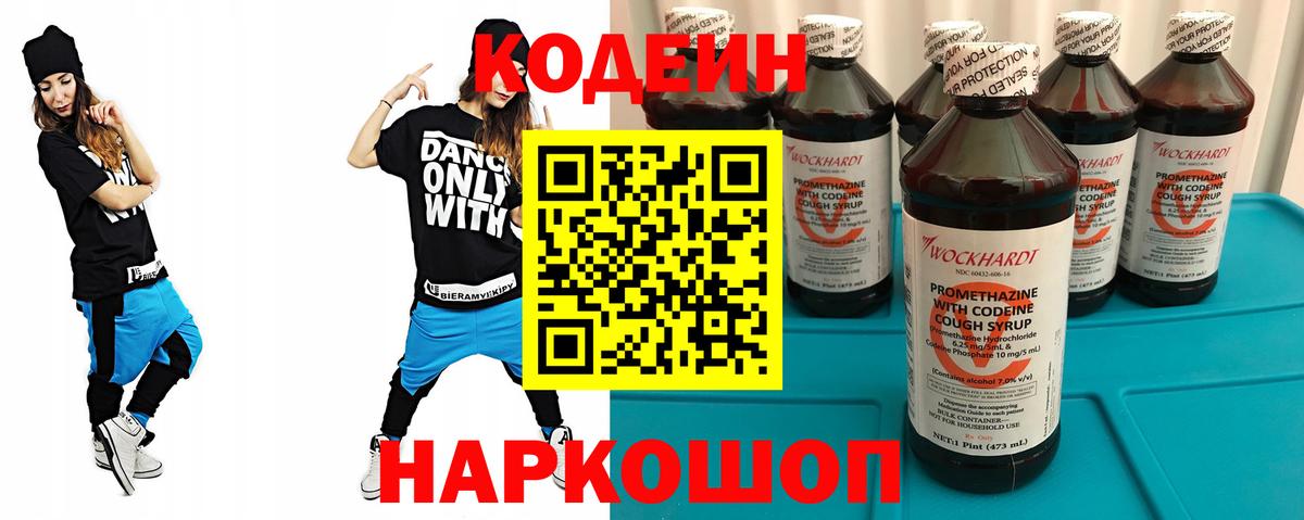 Арзамас  Кодеин напиток Lean (лин)  Вход с VPN  Codein напиток Lean (лин) 