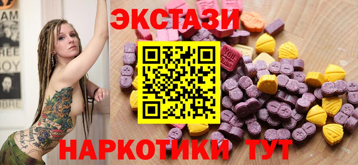 ЭКСТАЗИ 250 мг  Вход с VPN  Ecstasy  Арзамас 