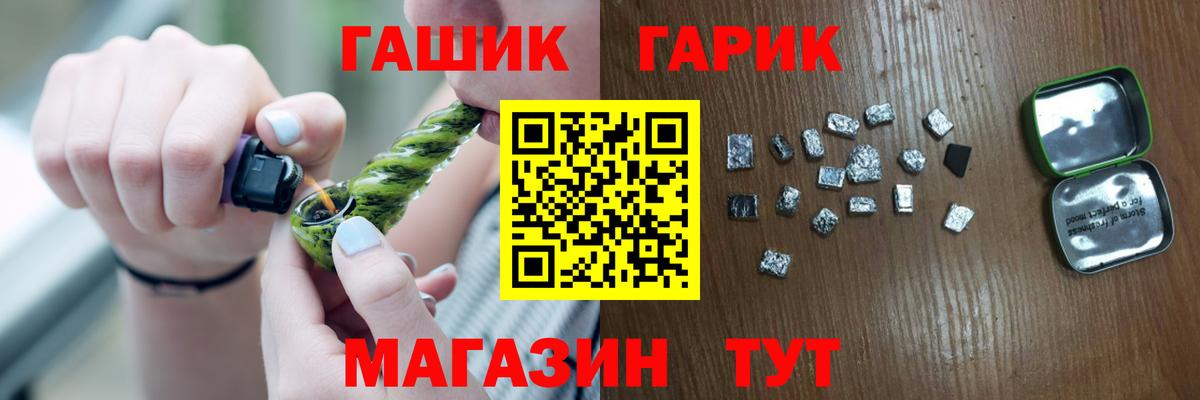 ГАШ Cannabis Арзамас