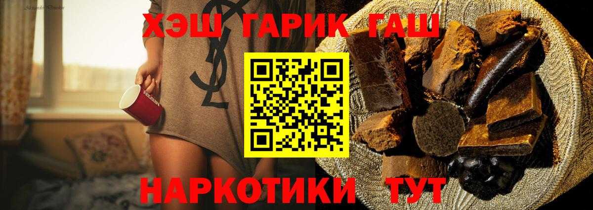Арзамас  ГАШИШ Изолятор  Вход с VPN  Гашиш индика сатива 