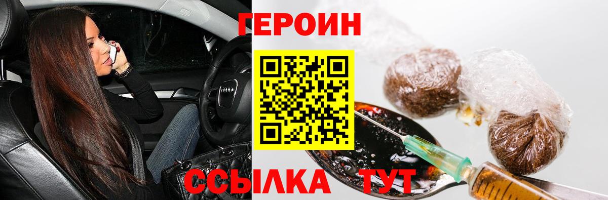 ГЕРОИН афганец Арзамас