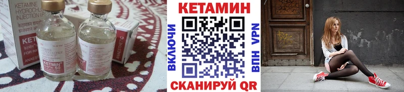 КЕТАМИН VHQ  Арзамас 