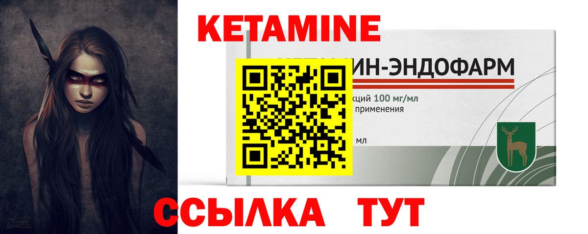 КЕТАМИН VHQ  Вход с VPN  Арзамас  Кетамин VHQ 