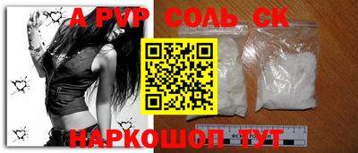 a pvp Новозыбков