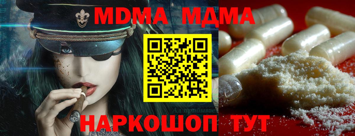MDMA Molly  MDMA Molly  Вход с VPN  Арзамас 