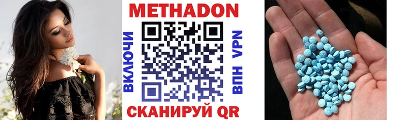наркошоп Арзамас МЕТАДОН VHQ