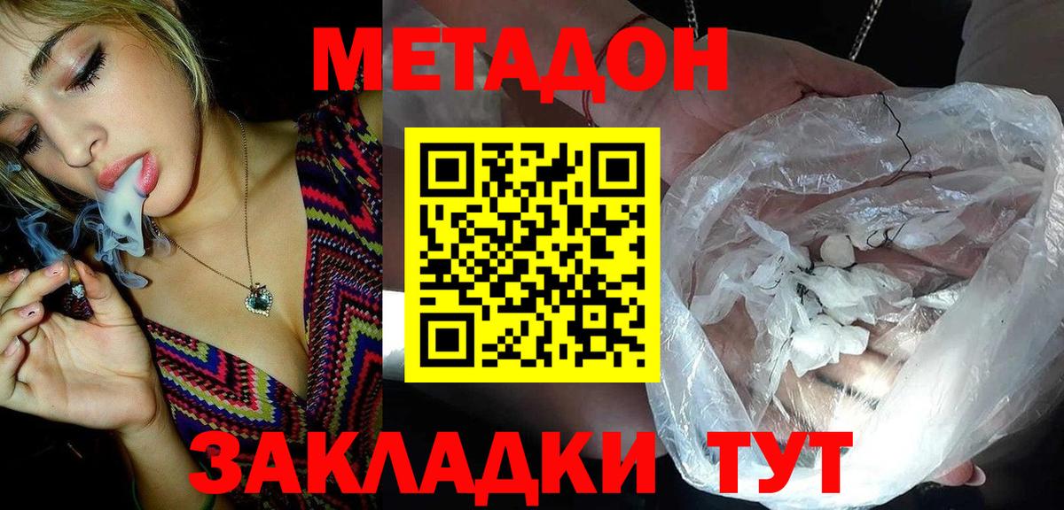 Метадон мёд  Вход с VPN  Арзамас  МЕТАДОН белоснежный 