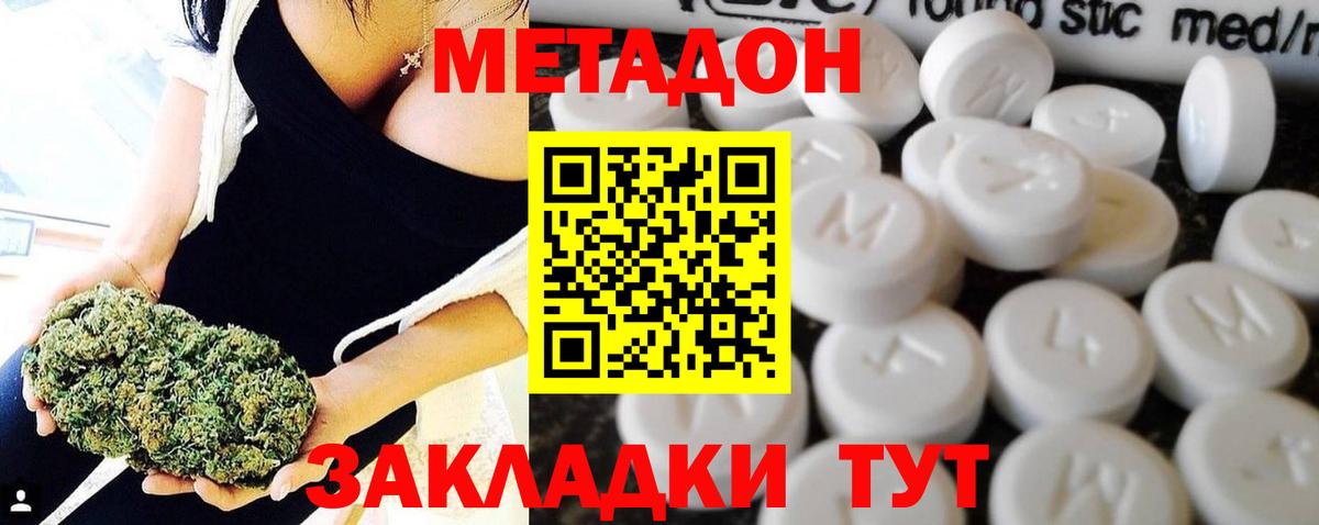 Метадон VHQ Арзамас