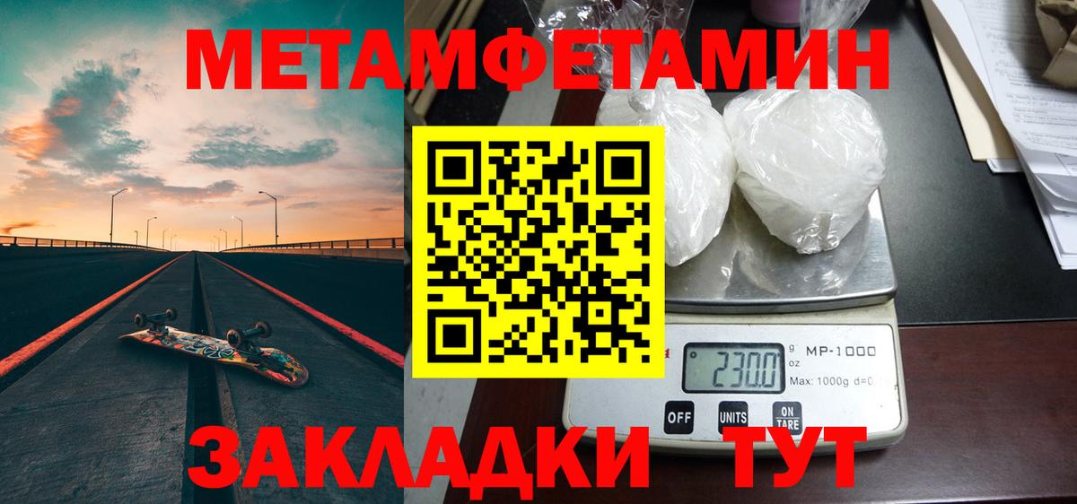 Арзамас  Метамфетамин пудра  Вход с VPN 