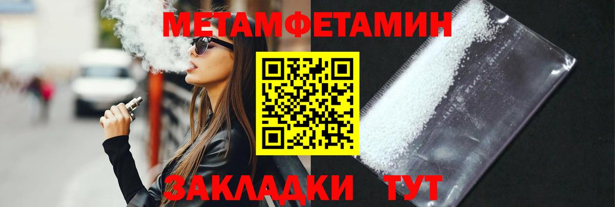 Метамфетамин мет Арзамас