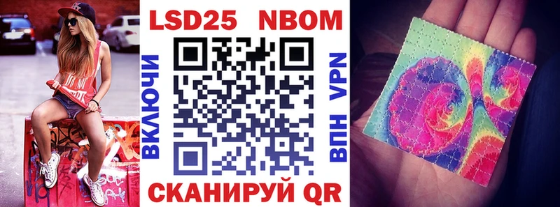 Марки N-bome 1500мкг Арзамас