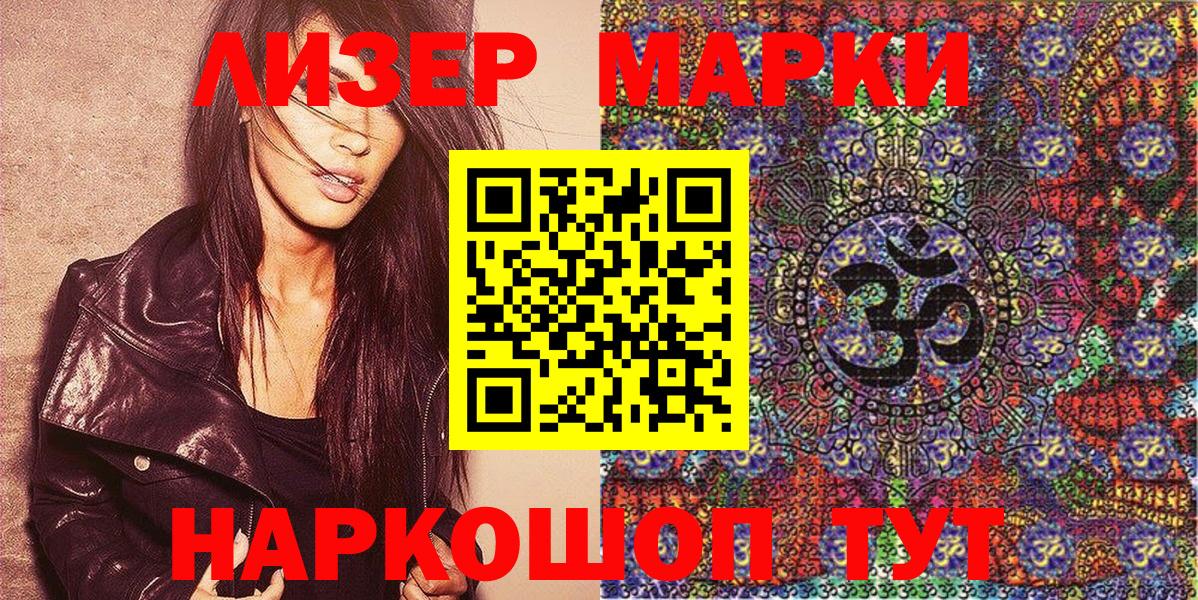Наркотические марки 1,5мг  Вход с VPN  Наркотические марки 1,5мг  Арзамас 